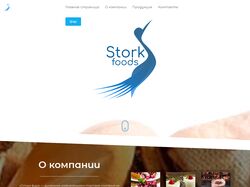 Лендинг для компании Stork Foods