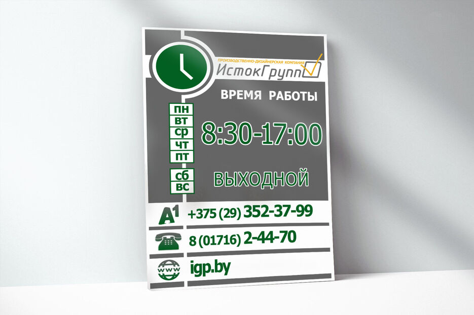 режим работы.jpg