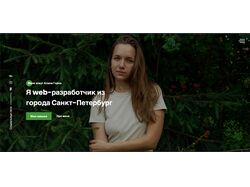 Сайт портфолио