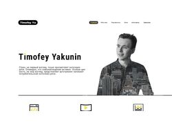 Дизайн и вёрстка личного сайта "Timofey Ya"