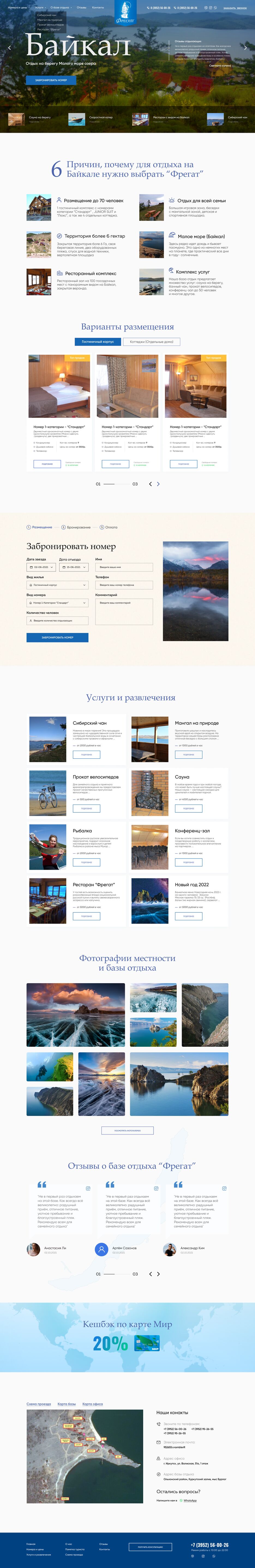 Главная страница.png