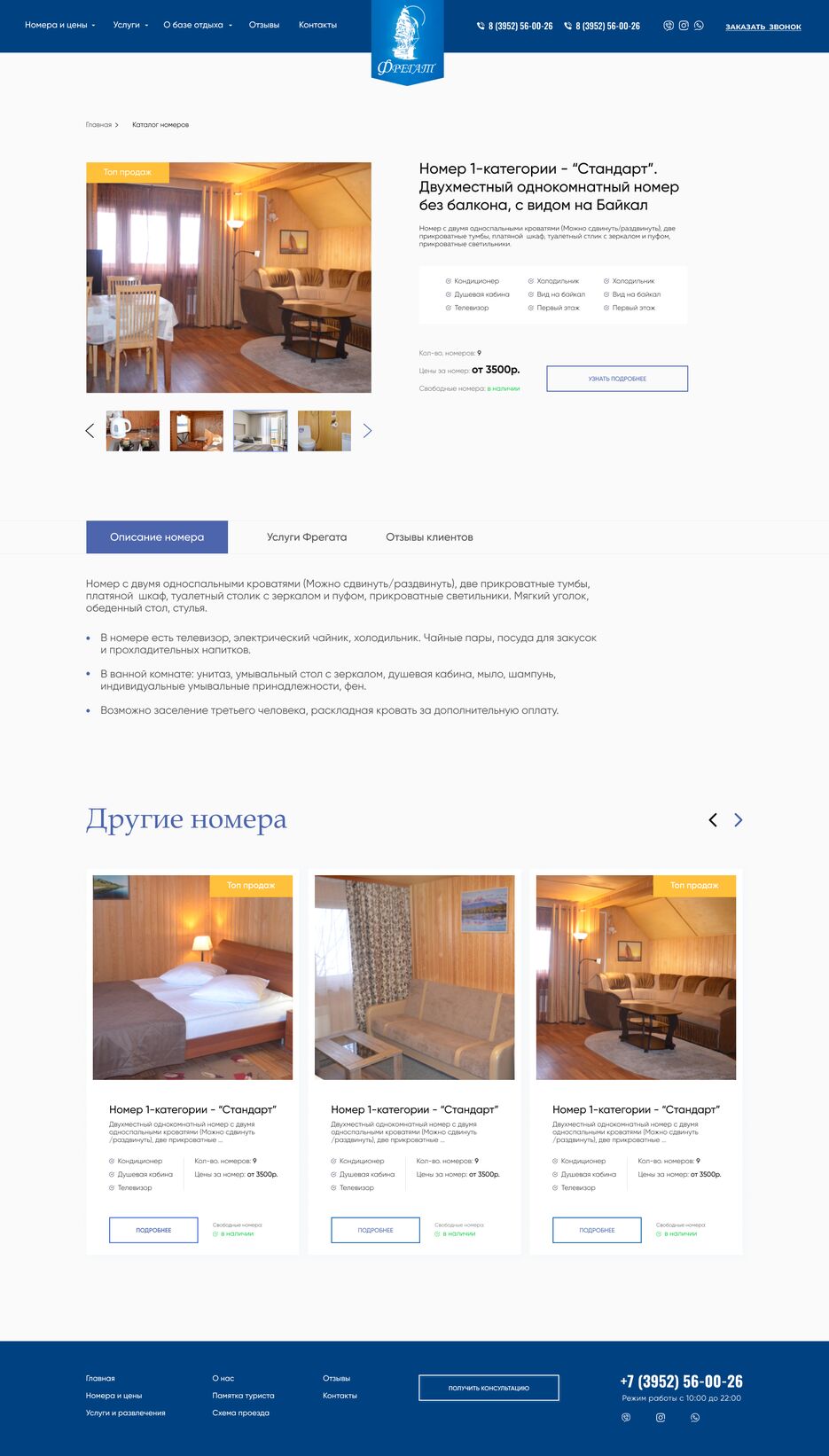 Карта номера.png
