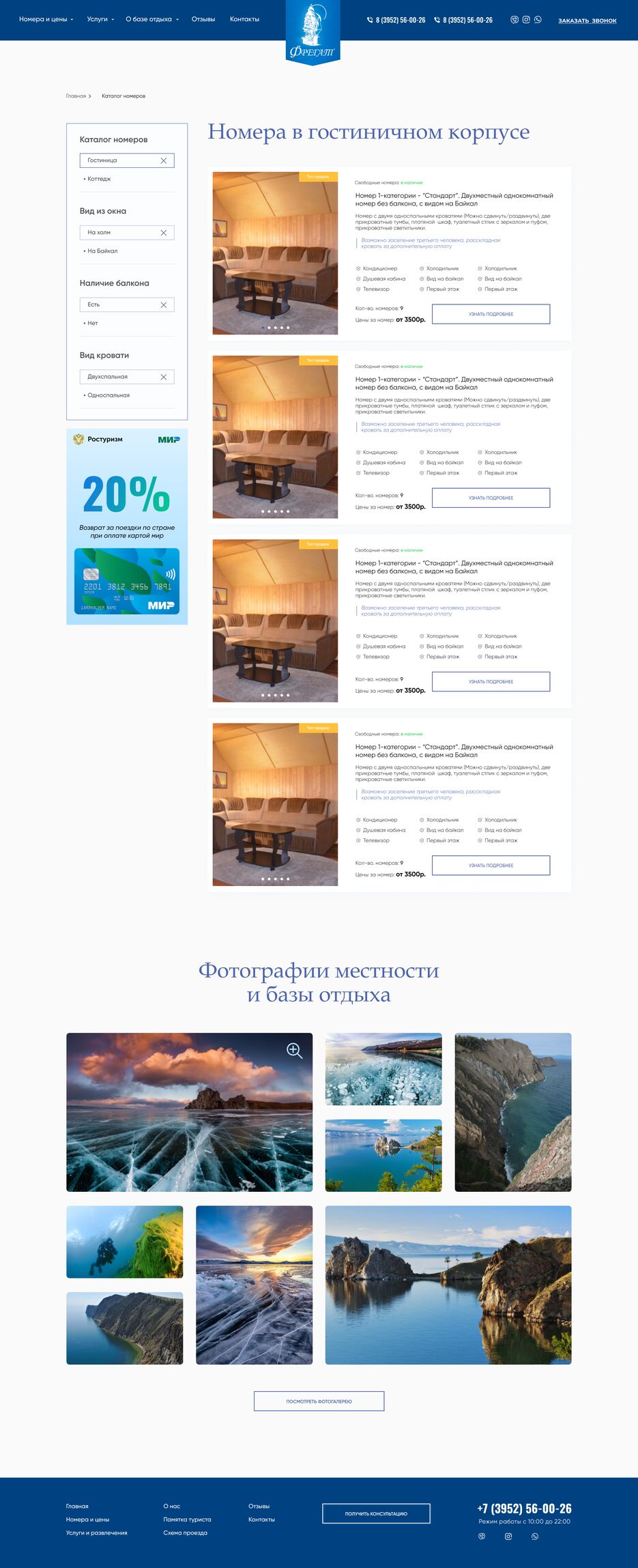 Каталог (вариант 1).png