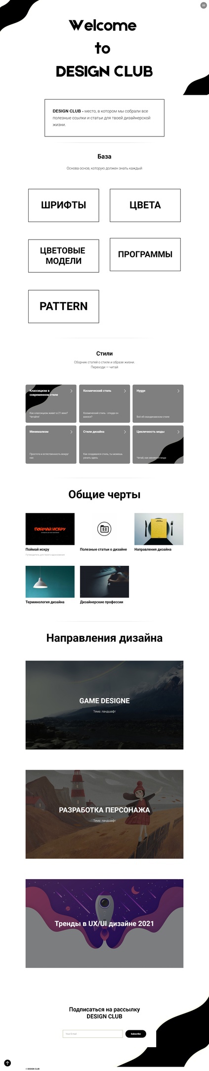 designClub.jpg