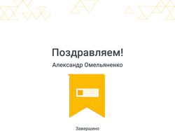 Сертификация Google Ads по медийной рекламе.