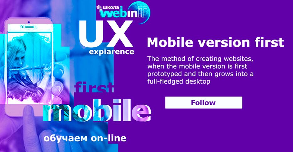 Mobile-first.png