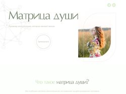 Матрица Души