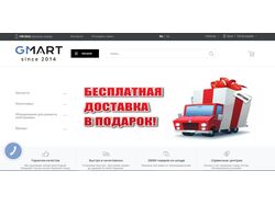 Интернет-магазин Gmart