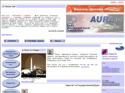 AURA[z]-Сайт нестандартной аналитики непознанного