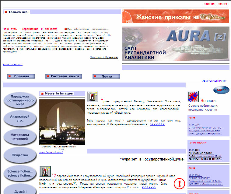 AURA[z]-Сайт нестандартной аналитики непознанного.jpg
