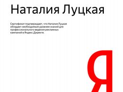 Разработка и ведение РК Яндекс Директ и Google Ads