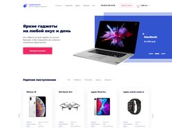 Дизайн сайта для интернет магазина-Гаджетариум