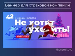 Баннер