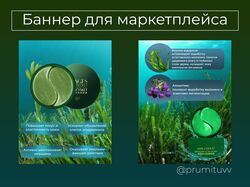 Баннер для маркетплейса
