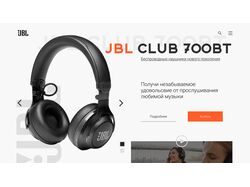 Дизайн страницы JBL