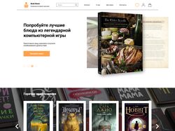 Дизайн книжного интернет магазина