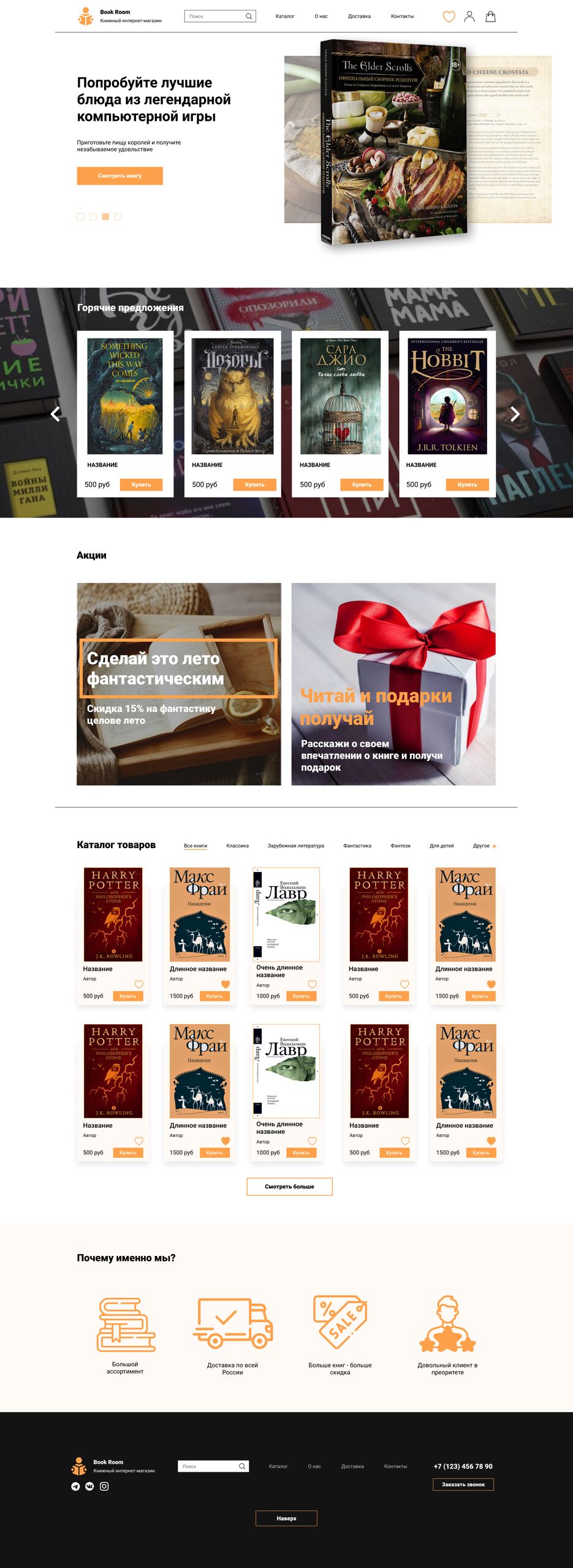 Книжныи&#774; магазин.png