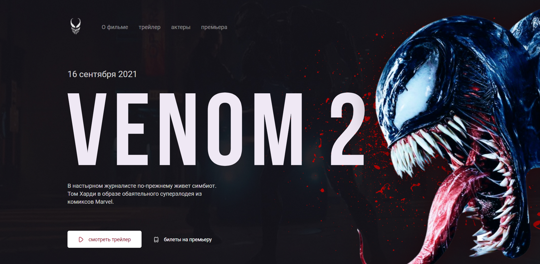 Venom 2