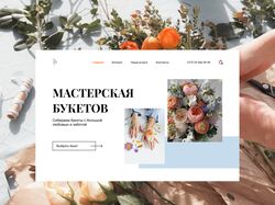 Дизайн сайта для интернет-магазина цветов