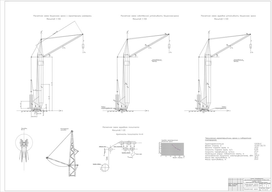 КП БК Граф часть_page-0001.jpg