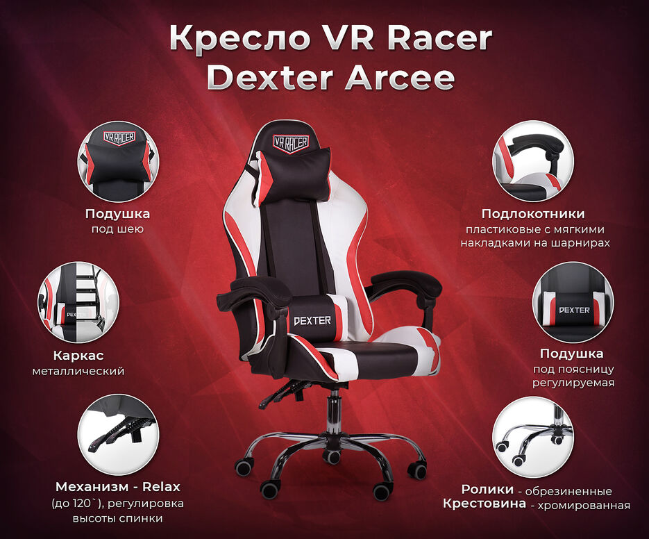 GameChairBanner4Porfolio.jpg