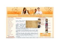 Статья о кошках для injoys.net