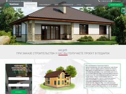 Сайт каталог - строительство домов