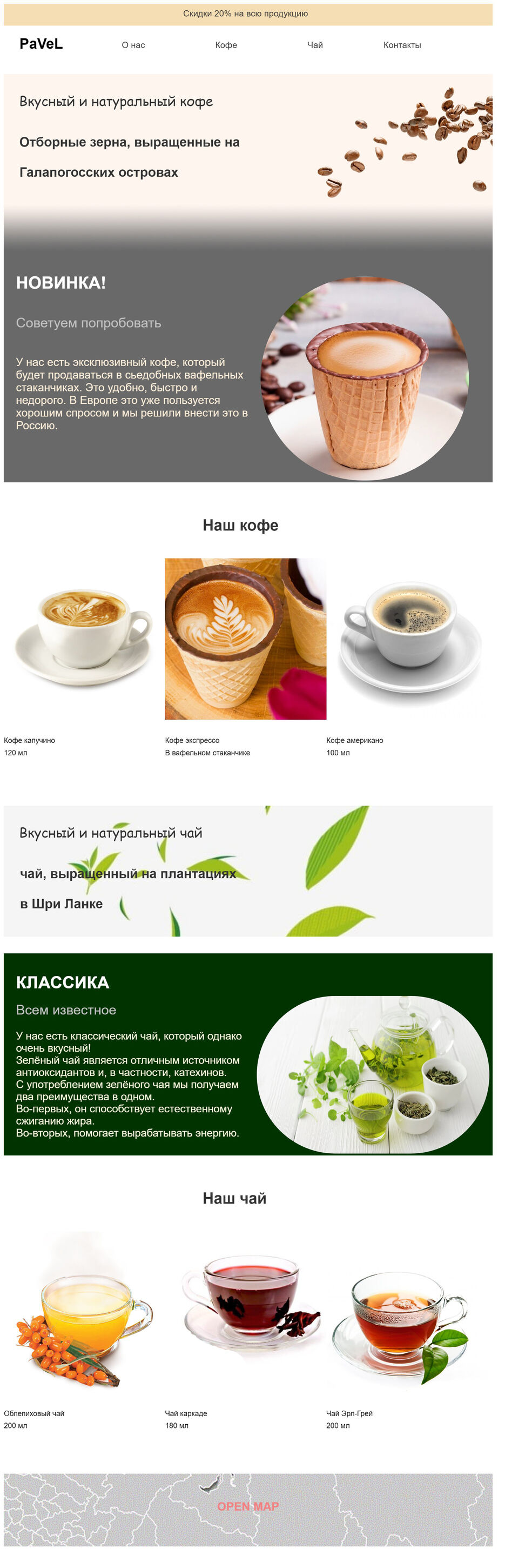 Интернет-магазин (2).jpg