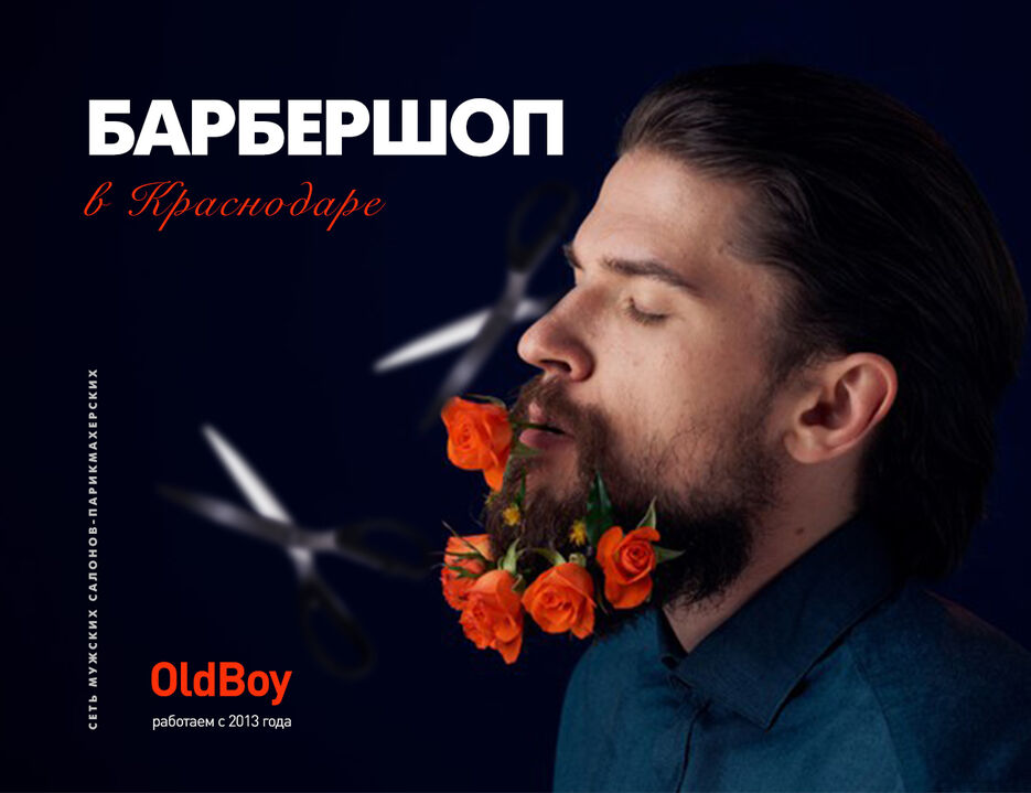 Баннер барбершоп.jpg