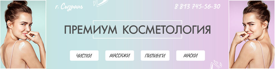 Косметология1.jpg