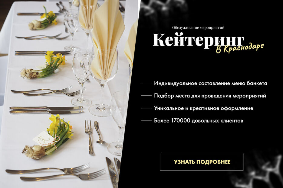 Кейтеринг.jpg