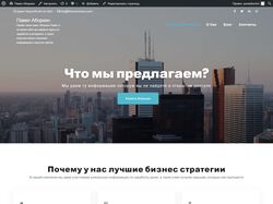 Создание корпоративного сайта на Wordpress с нуля