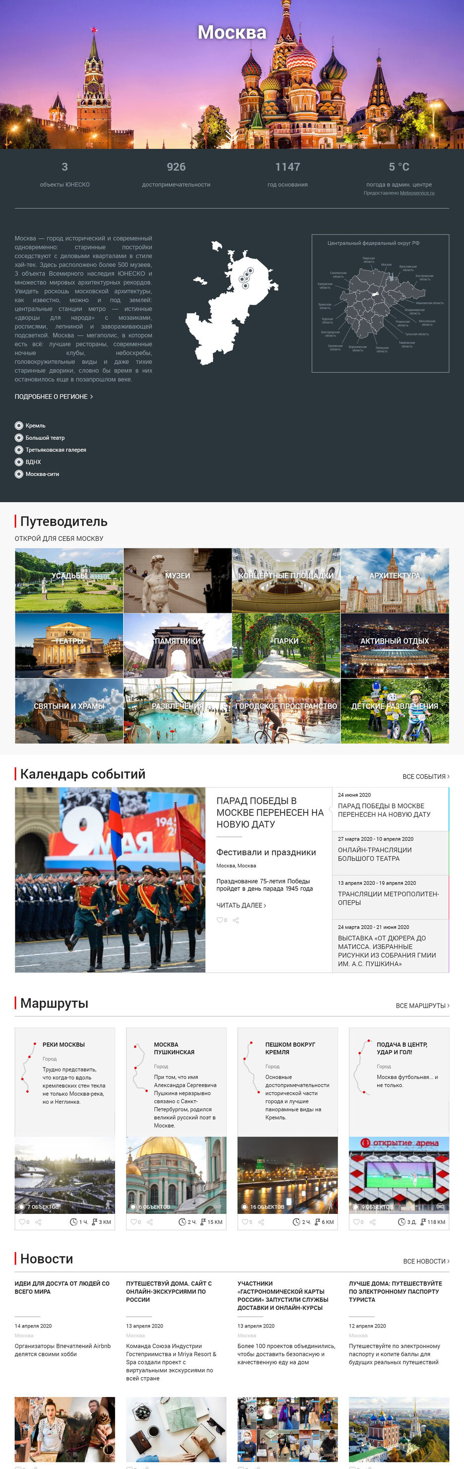 Туристический сайт.jpg