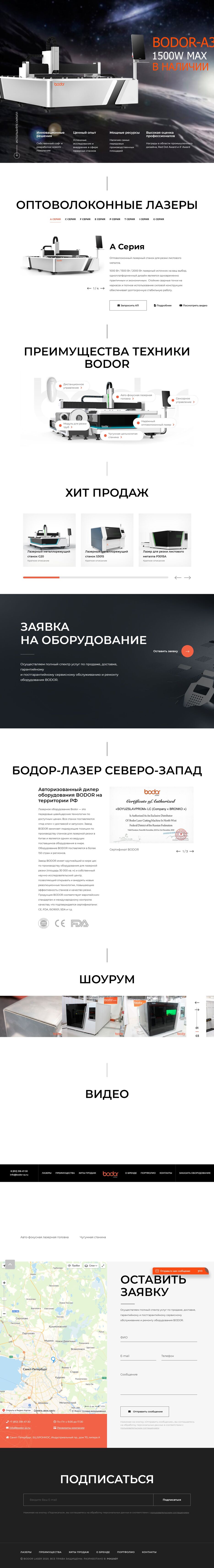 Продажа техники бодор.jpg