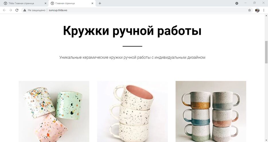 кружки ручной работы.PNG