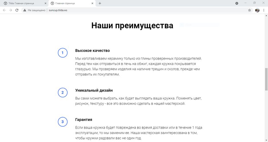 наши приемущества.PNG