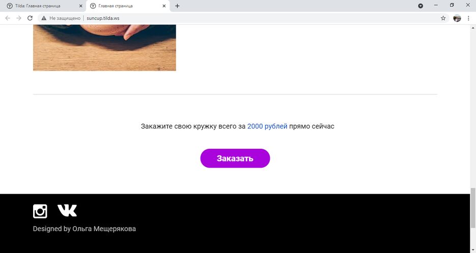 заказать кружку.PNG