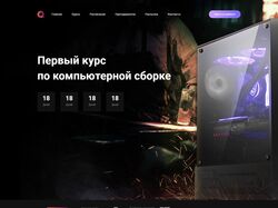 Сайт по сборке комптютеров