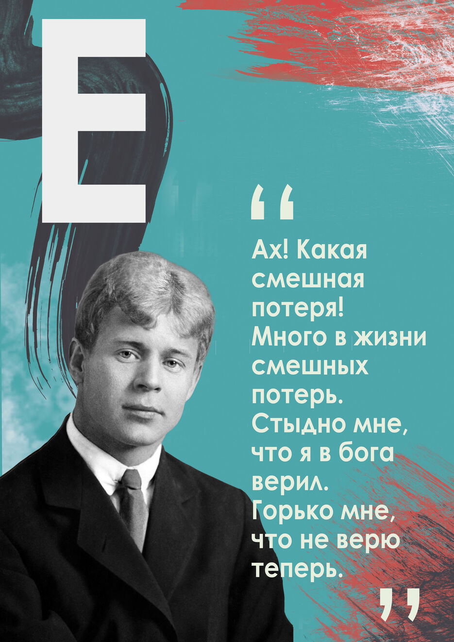 поэты.jpg