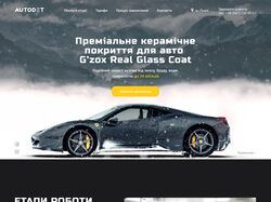 Дизайн Landing Page | Студия Авто Детейлинга