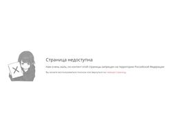 Почему не получилось запретить аниме