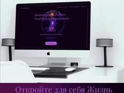 Сайт-визитка врача-гипнолога