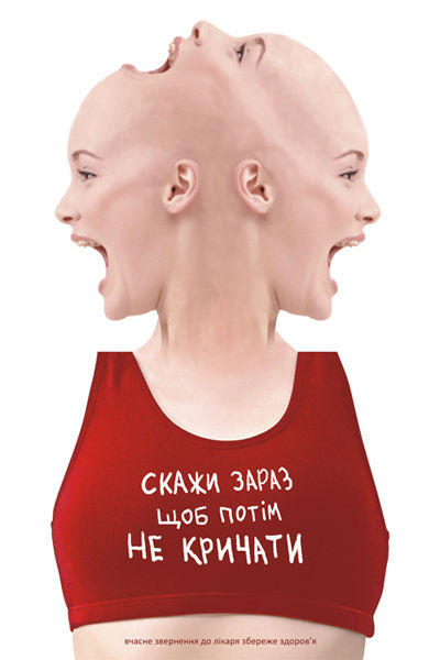 Плакат Крик.jpg