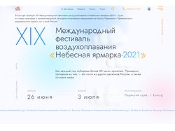 Верстка и натяжка сайта на WordPress
