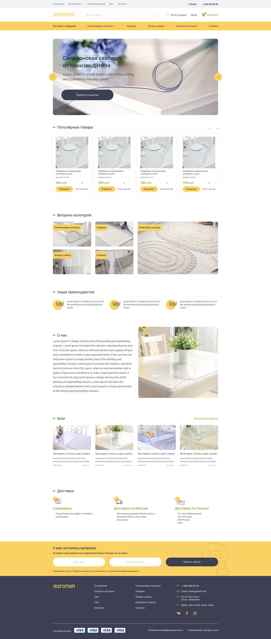 Screenshot 2021-06-18 at 10-40-04 Силиконовые скатерти.png