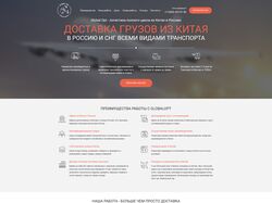 Global Opt - Доставка грузов из Китая