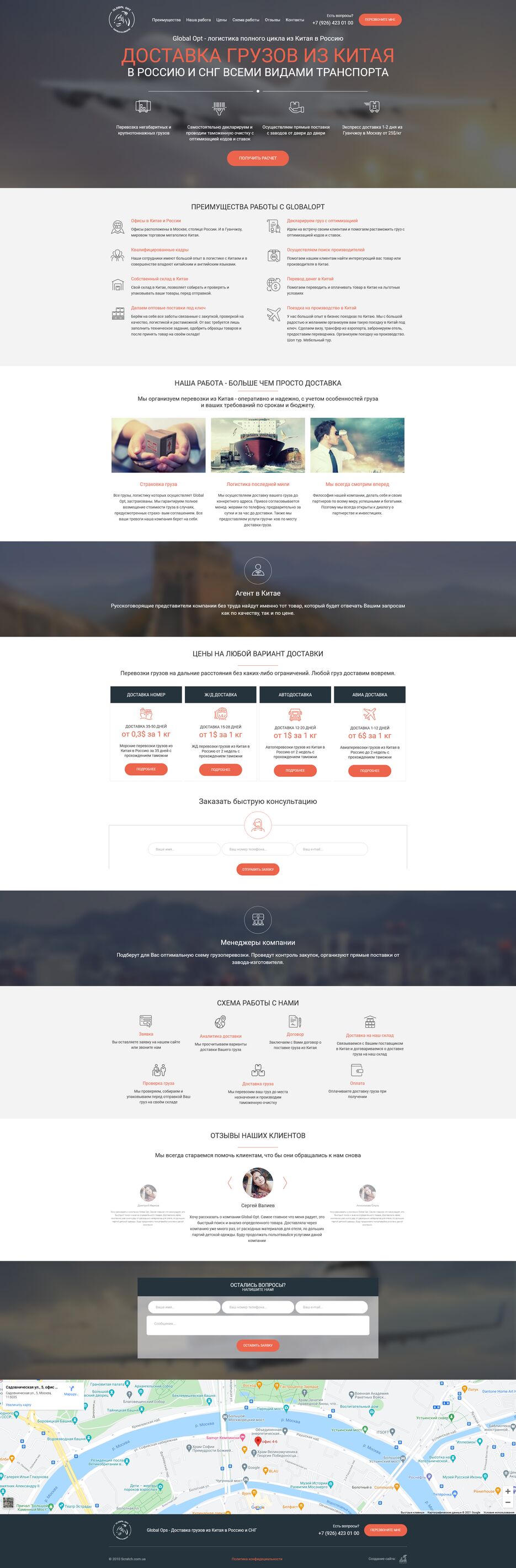 Screenshot 2021-06-18 at 10-33-51 GlobalOps.png