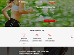 RunSmart - продажа пульсометров