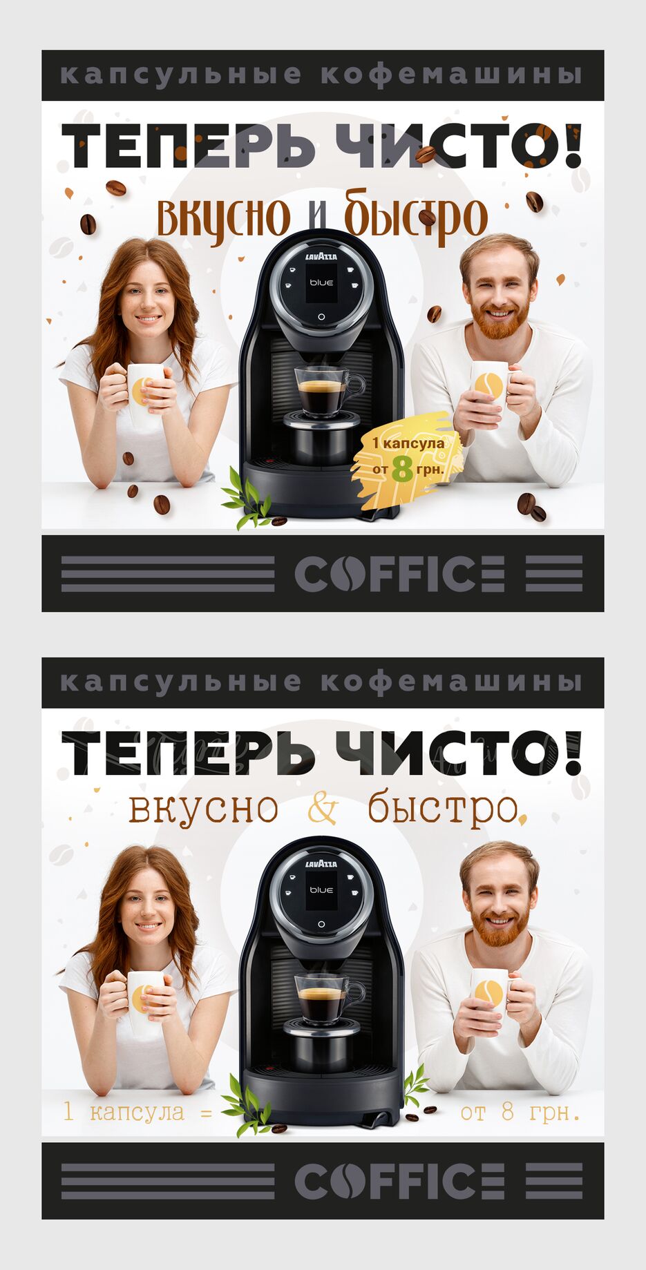 coffice.png
