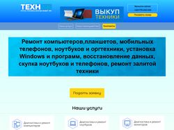 Обход блокировки рекламы. Тема: ремонт техники.